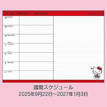 【新品未開封】サンリオ　ハローキティ　スケジュールBOOK 薔薇　レトロ 新品未開封】サンリオ ハローキティ スケジュールBOOK 薔薇